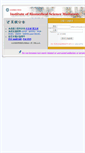 Mobile Screenshot of ibms.sinica.edu.tw