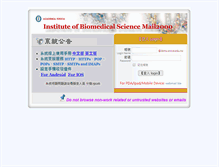 Tablet Screenshot of ibms.sinica.edu.tw