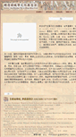 Mobile Screenshot of citylife.sinica.edu.tw