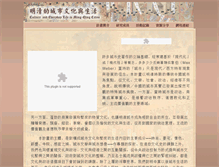 Tablet Screenshot of citylife.sinica.edu.tw