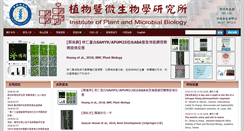 Desktop Screenshot of botany.sinica.edu.tw