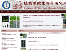 Tablet Screenshot of botany.sinica.edu.tw