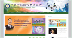Desktop Screenshot of chem.sinica.edu.tw