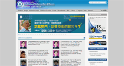Desktop Screenshot of iis.sinica.edu.tw