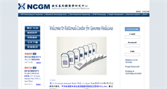 Desktop Screenshot of ncgm.sinica.edu.tw