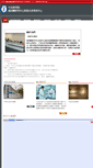 Mobile Screenshot of incubator.sinica.edu.tw